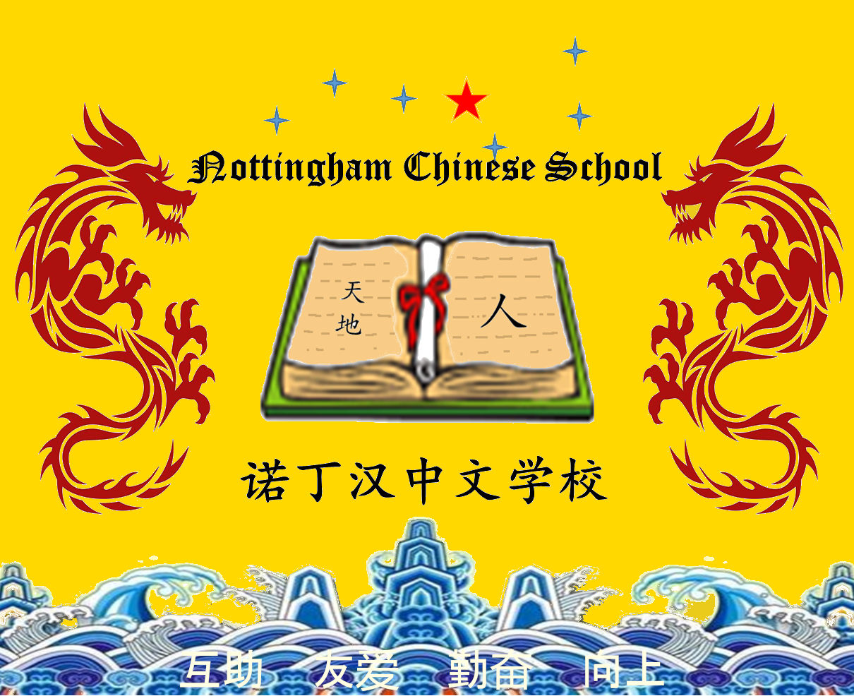 School Logo